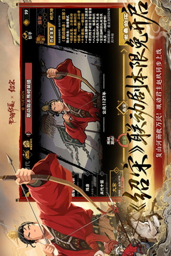 无悔华夏无限内购免广告不减反增游戏截图1