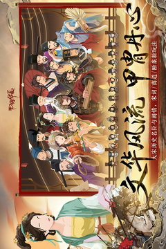 无悔华夏无限内购免广告不减反增游戏截图5