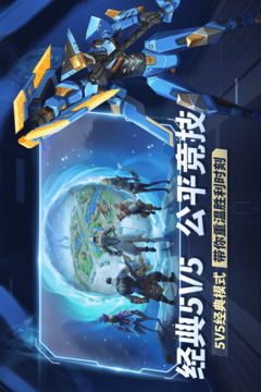 王者别嚣张下载安装最新版截图5