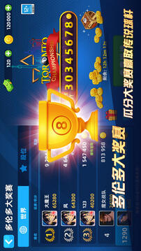 超凡台球2025官方版本下载截图2