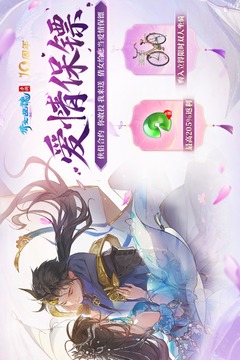 倩女幽魂下载2026最新版截图2