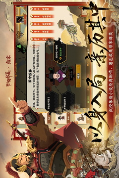 无悔华夏无限内购免广告不减反增游戏截图2