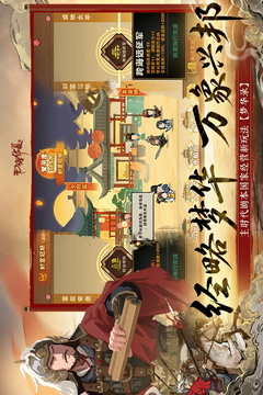 无悔华夏无限内购免广告不减反增游戏截图3
