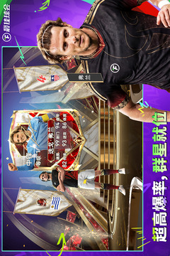 最佳球会官方版2026截图5