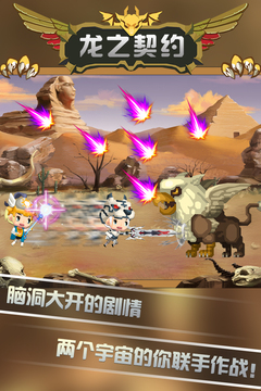 龙之契约∞金币钻石版卞载截图1