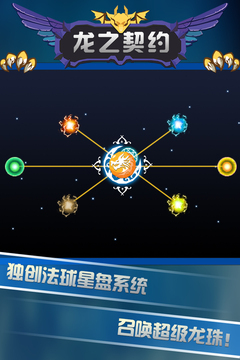 龙之契约∞金币钻石版卞载截图3