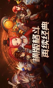 地下城与勇士起源官方下载截图1