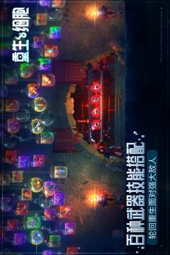 重生细胞免费版完整版中文全解锁手机截图3