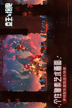 重生细胞免费版完整版中文全解锁手机截图5